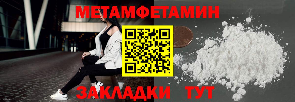 АМФЕТАМИН 97% Клинцы
