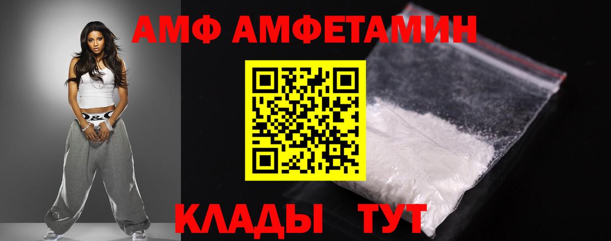 Клинцы  АМФЕТАМИН VHQ  Амфетамин  Вход с VPN 