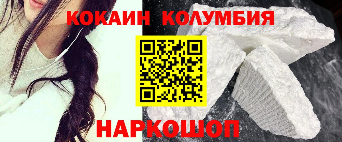 Cocaine Columbia Клинцы