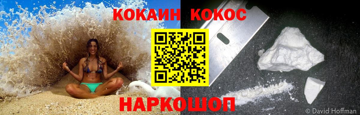 КОКАИН 97%  Вход с VPN  Клинцы 