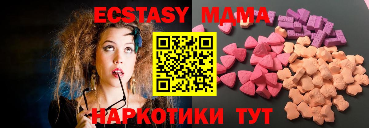 Ecstasy Cube  Вход с VPN  Клинцы  Ecstasy 300 mg 