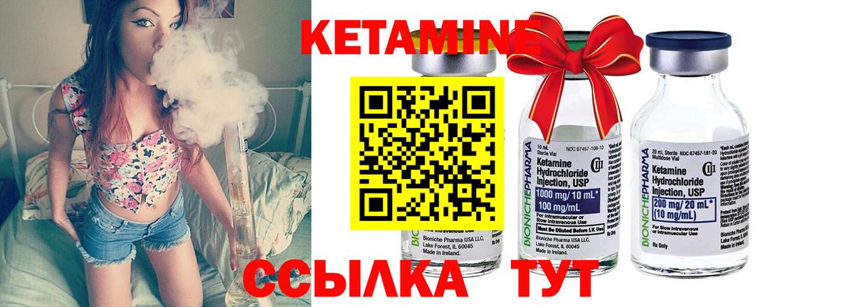 Кетамин VHQ  Вход с VPN  Клинцы  КЕТАМИН VHQ 