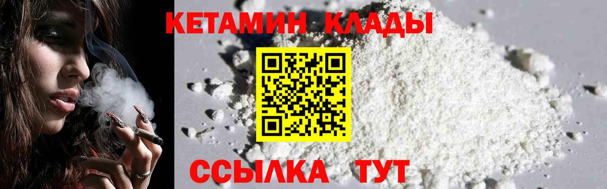 Кодеин Клинцы