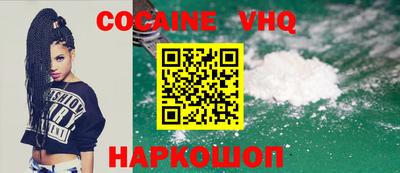 COCAINE Бийск