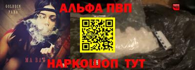 ALPHA PVP Берёзовский