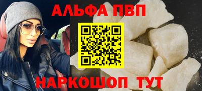 ALPHA PVP Берёзовский