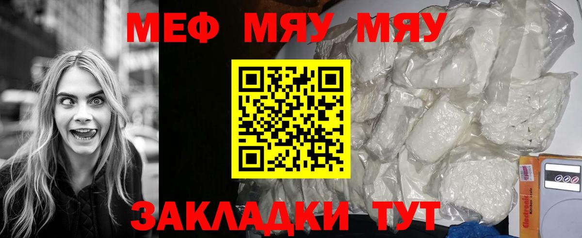 МЕФ  МЕФ мяу мяу  Мефедрон  Клинцы  МЯУ-МЯУ VHQ  Вход с VPN 