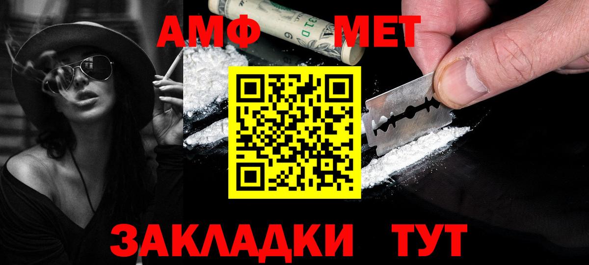 Клинцы  МЕТАМФЕТАМИН пудра  Вход с VPN 