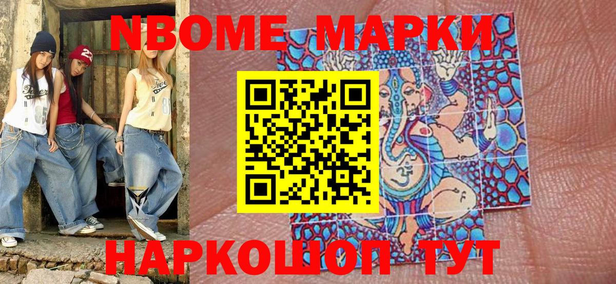 купить наркотики сайты  Наркотические марки 1500мкг  Вход с VPN  Клинцы 