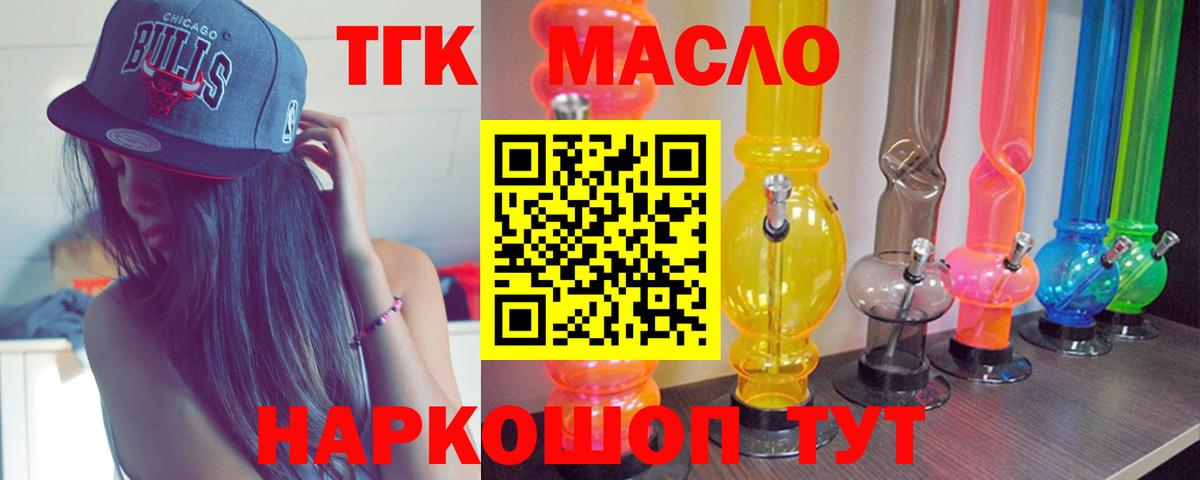 Дистиллят ТГК жижа Клинцы