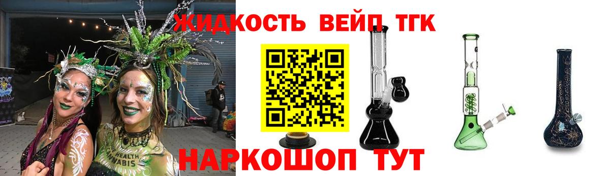 Клинцы  ТГК THC oil  Вход с VPN  Дистиллят ТГК вейп 