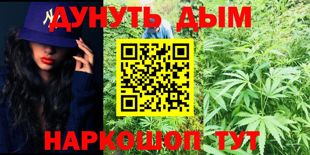Марихуана Amnesia  МАРИХУАНА индика  Клинцы  Вход с VPN 